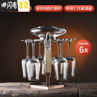 三维工匠红酒杯套装家用水晶玻璃酒具葡萄酒醒酒器一体杯架创意6只高 [倾心一体套装]波昂B款6只+倾心杯架+[送]水晶带把