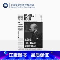 [正版]至暗时刻 力挽狂澜的丘吉尔 安东尼麦卡滕 温斯顿丘吉尔 历史 2017奥斯卡夺冠热门电影原著小说 欧洲史 上海