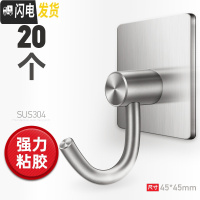 三维工匠免钉力粘贴挂钩粘胶免打孔墙壁挂墙上挂衣钩厨房浴室后勾子 稳固牢靠粘胶[L款二十个装]