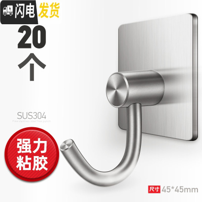 三维工匠免钉力粘贴挂钩粘胶免打孔墙壁挂墙上挂衣钩厨房浴室后勾子 稳固牢靠粘胶[L款二十个装]