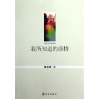 音像我所知道的康桥徐志摩