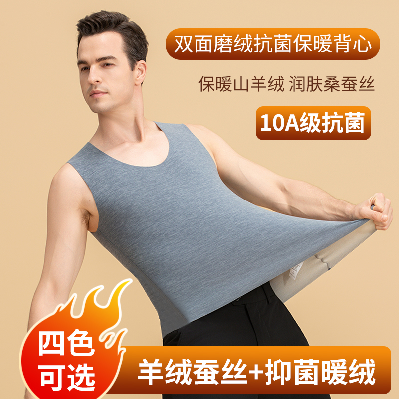 猫人男士保暖背心男秋冬季无痕发热修身打底衫抗菌羊绒无袖上衣