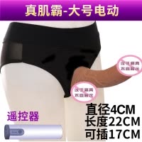 穿戴式假阳具t内裤茎工具同性恋女用男用成人情趣性玩具 穿戴真肌霸阳具震动大号(送润滑油215毫升+清洗剂+一盒避孕