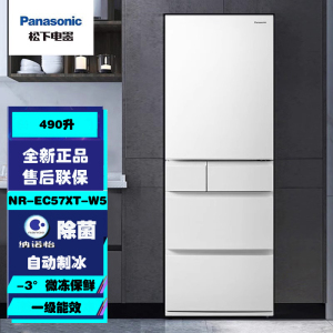 原装进口 松下 NR-EC57XT-W5 自动制冰490升 纳诺怡净味一级能效 风冷无霜多门家冰箱