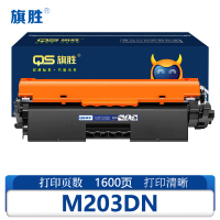 旗胜硒鼓M203DN 支