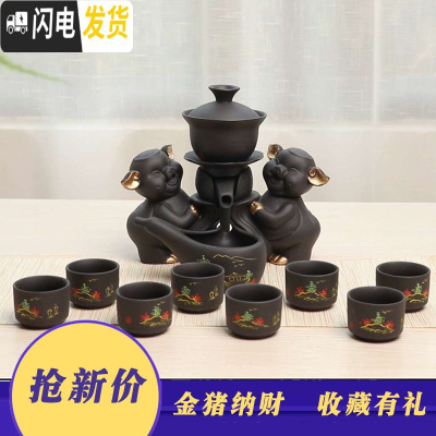 三维工匠创意家用客厅全半自动功夫茶具套装懒人泡茶器紫砂茶壶耐热茶杯 金猪纳财-紫砂