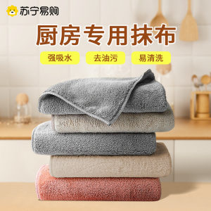 珊瑚绒抹布8条/颜色随机(粉-灰-咖)