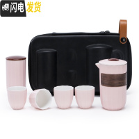 三维工匠旅行功夫茶具小套装便携包式一壶四杯户外车载快客旅游泡茶杯 添缘一壶四杯带罐粉