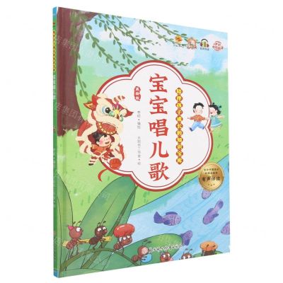 [N]宝宝唱儿歌(美绘版有声伴读)(精)/陪伴孩子成长的知识宝库-9787558568077