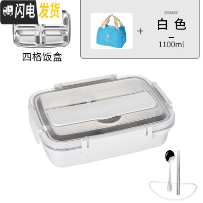 三维工匠饭盒小学生不锈钢分隔型便当盒上班族儿童分格餐盒带盖食堂餐盘 白色4格[送304勺筷]+袋子