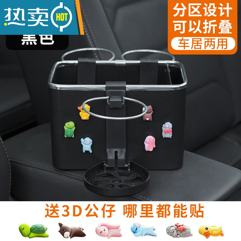 敬平车载扶手箱纸巾盒汽车用多功能抽纸盒车上车内挂式收纳盒创意可爱 曜夜黑纸巾盒-三杯架-送公仔+魔术带