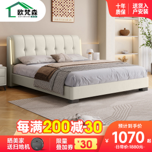 欧梵森 意式轻奢真皮床1.8米主卧大床床头智能暖灯软包储物床1.5m皮艺床现代简约婚床双人床 单床【多色可选拍下备注】 1.5米*2米框架结构