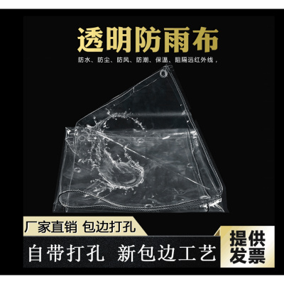 闪电客透明防水防雨布多肉防雨围布阳光房窗户阳台防雨布防水防风篷布0.3毫米超透明PVC1.4*4米一张