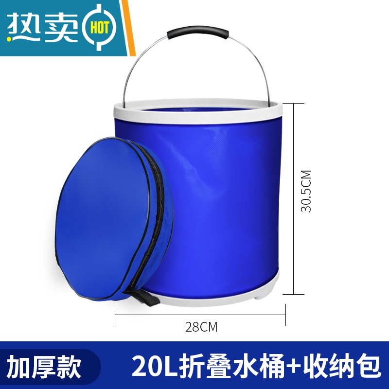 敬平汽车用折叠水桶便携式户外旅行洗车钓鱼大容量学生宿舍洗衣小圆桶 20L-蓝色加厚款+收纳袋