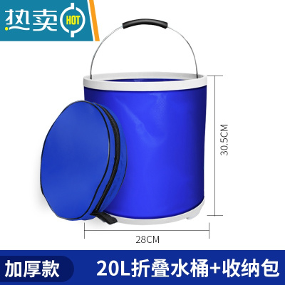 敬平汽车用折叠水桶便携式户外旅行洗车钓鱼大容量学生宿舍洗衣小圆桶 20L-蓝色加厚款+收纳袋