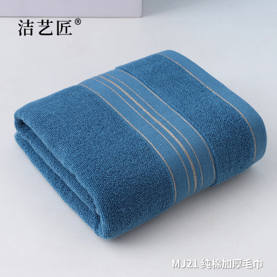洁艺匠 MJ21 纯棉加厚毛巾 34*74cm 1条(计价单位:条)蓝色