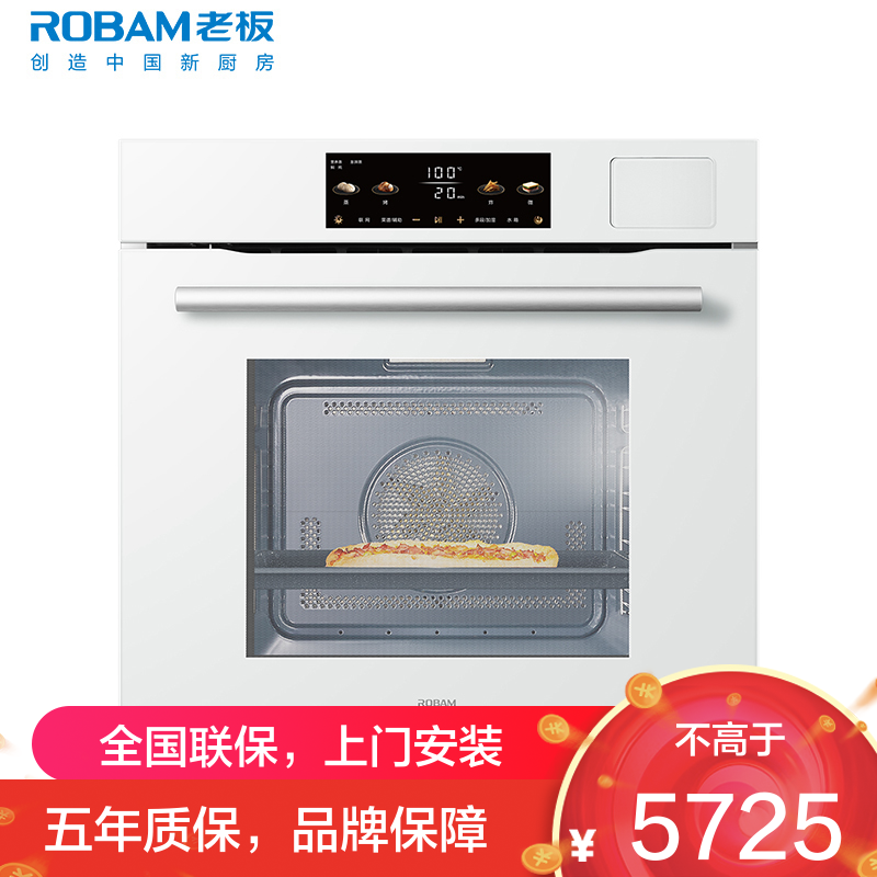 老板(Robam)盐系G2微蒸烤炖蒸烤箱一体机嵌入式幻彩屏搪瓷微波炉77L自清洁C98A-G2[海盐白]