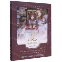 [N]晴窗物语(日式和风透明水彩奇妙教程)-9787115521866