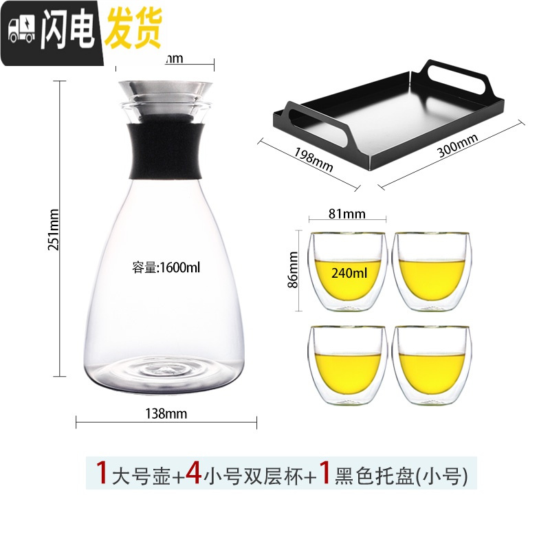 三维工匠冷水壶玻璃凉水壶可高温凉杯家用套装北欧创意SOO电陶炉烧水壶 大号壶+4小号双层杯+小托盘