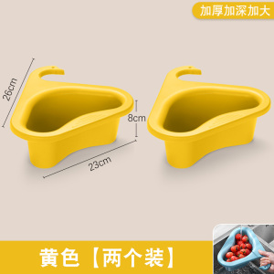 [补贴10%]水槽沥水蓝多功能干湿分离塑料洗菜水池滤水篮沥水架收纳防滑加深