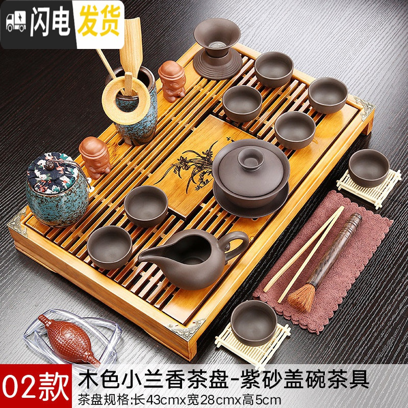 三维工匠兰紫砂陶瓷功夫茶具小套装家用整套客厅办公实木茶盘茶台茶壶 款式2木色小兰香茶盘-紫砂盖碗茶具