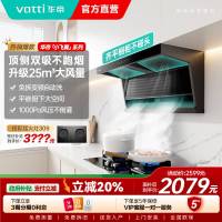 华帝(vatti)[小飞翼]油烟机K7变频顶侧双吸脱排吸油烟机顶吸7字型家用25风量大吸力一级能效 以旧换新i11237