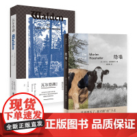 正版 瓦尔登湖+隐墙 末日版瓦尔登湖 经典文学反乌托邦小说 抚慰心灵回归自我 外国推想小说外国经典名著散文小说书籍