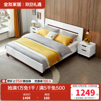 全友家居 床 卧室成套家具 北欧风格双人床 人造板板式床 白色床