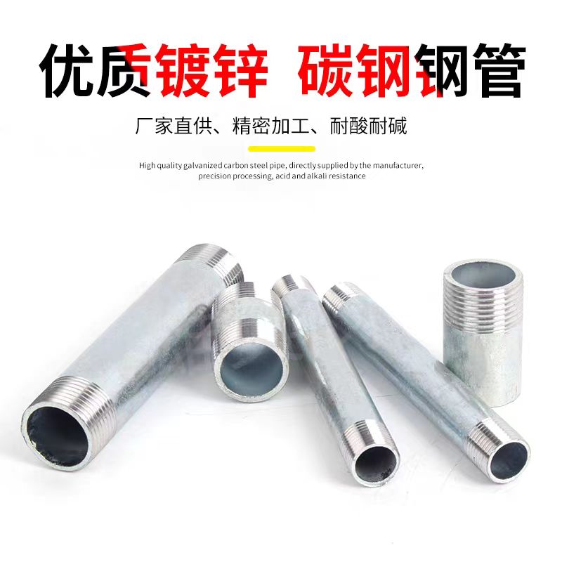 中锦科技 镀锌双外丝接头 DN40[1.5寸]长150mm 根