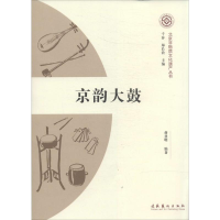 [M]京韵大鼓-9787503957086