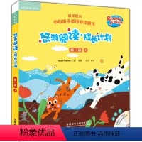 [正版]外研社图书悠游阅读·成长计划 第一级1(点读书)(6册读物+1张CD+亲子共读指导手册)