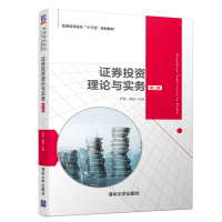 醉染图书券理论与实务(第二版)9787302527060