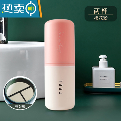 敬平旅行刷牙杯牙刷收纳盒便携式牙缸杯创意简约牙具盒旅游洗漱杯套装 樱花粉(撞色款)[掌柜极力推荐]新款有分格