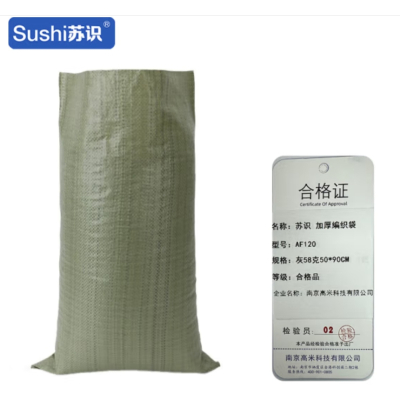 苏识 pp塑料蛇皮袋加厚编织袋灰58克50*90cm 50个装 AF120 包