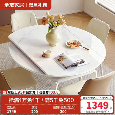 全友家居 现代简约可伸缩折叠圆餐桌钢化玻璃台面餐厅吃饭桌子