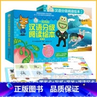 一阅而起汉语分级阅读绘本第二级 [正版]套餐任选一阅而起汉语分级阅读绘本 第一二三四五六级全套60册一跃而起3-6岁宝宝