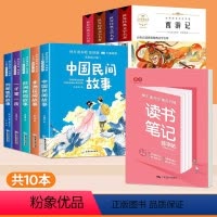 [快乐读书吧]五年级上下册+读书笔记练字帖(10本) [正版]全套4册 鲁滨逊漂流记六年级下册的课外书必读原著完整版汤姆