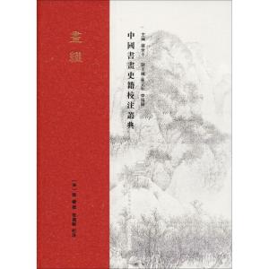 画继