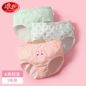 浪莎女童内裤三角纯棉宝宝平角裤中大童不夹屁屁夏季薄款儿童短裤