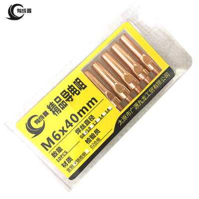 有成鑫导电嘴 二氧化碳保护焊导电嘴 紫铜导电嘴 M6*40mm-0.8/个