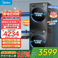 美的10KG洗烘大容量 全自动滚筒+热泵烘干机 五重毛屑过滤 10公斤MG100V36T+MH100VH36T