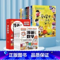 [全16册]获奖儿童文学+漫画数学 [正版]中国当代获奖儿童文学全10册一年级阅读课外书必读名家名作适合二三年级小学生老