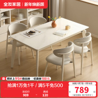 全友家居餐桌现代奶油风钢化玻璃实木脚饭桌小户型客厅桌椅组合