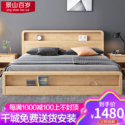景山百岁实木床北欧双人床简约主卧收纳储物双人床婚房床