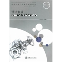 正版新书](BX)设计素描/吴桂香吴桂香9787313073402