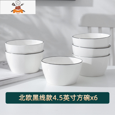景德镇日式碗碟套装北欧陶瓷碗筷盘子家用餐具吃饭碗单个大碗小碗 敬平 北欧黑线4.5寸方碗[6只装]