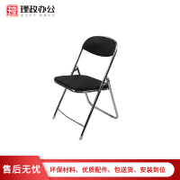 [理政] 办公椅 办公家具 办公培训椅 可折叠 现代简约会议椅 折叠椅 洽谈椅 宿舍椅 生活家居便捷椅 黑色