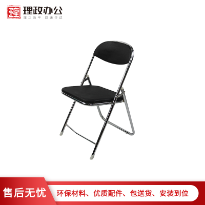 [理政] 办公椅 办公家具 办公培训椅 可折叠 现代简约会议椅 折叠椅 洽谈椅 宿舍椅 生活家居便捷椅 黑色