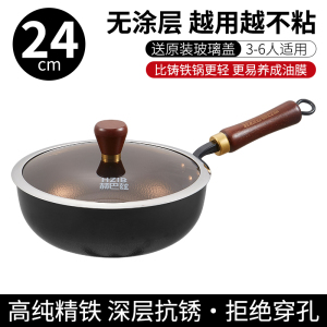 赫巴兹炒锅不粘锅铁锅爆炒锤纹无涂层精铁锅平底电磁炉炒菜锅1310
