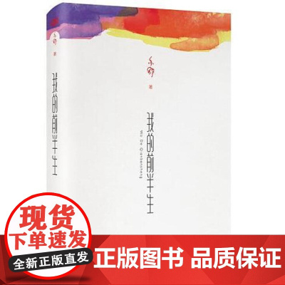 [闪电.]我的前半生 师太亦舒同名小说电视剧《我的前半生》热播中!